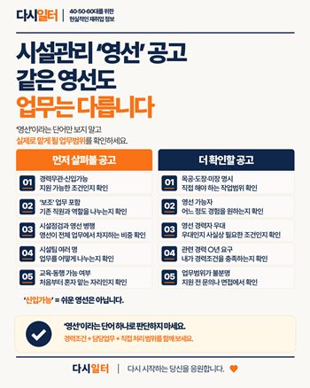 시설관리_영선_초보